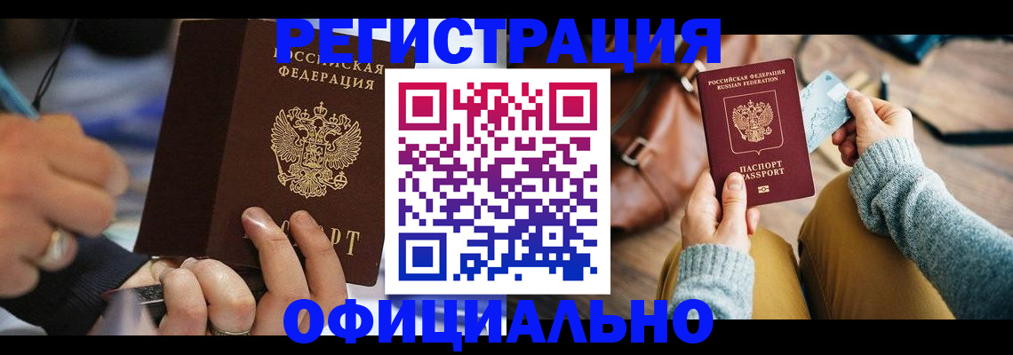 прописка для школы в Пермской области