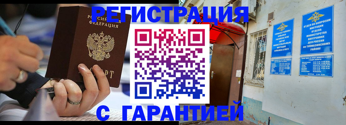где прописаться в Пермской области