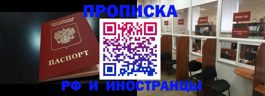 временная регистрация надежно в Пермской области