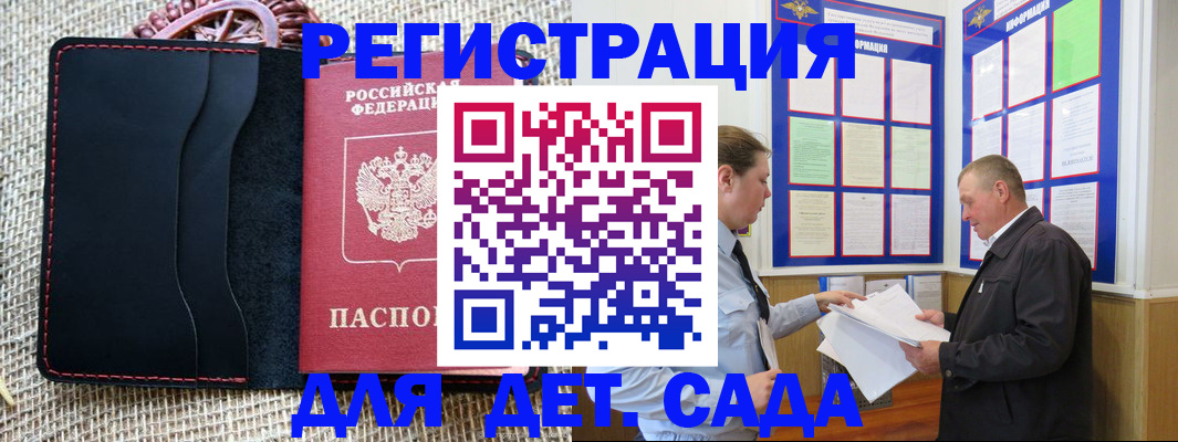регистрация для школы в Пермской области