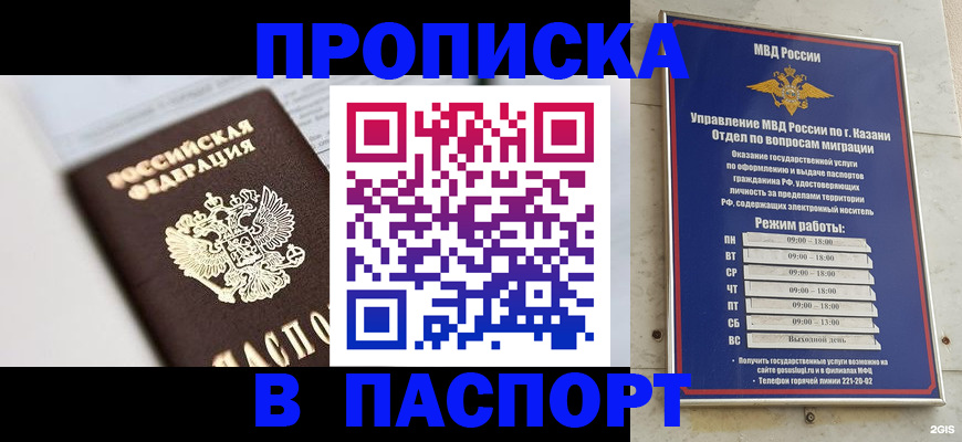 прописка в квартире в Пермской области